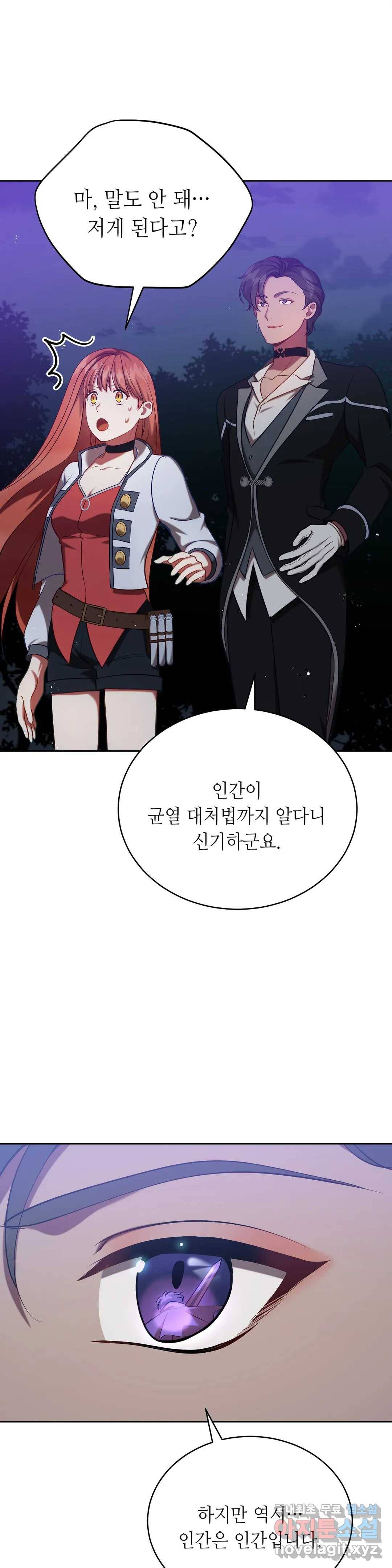 미명의 추적자 36화 9