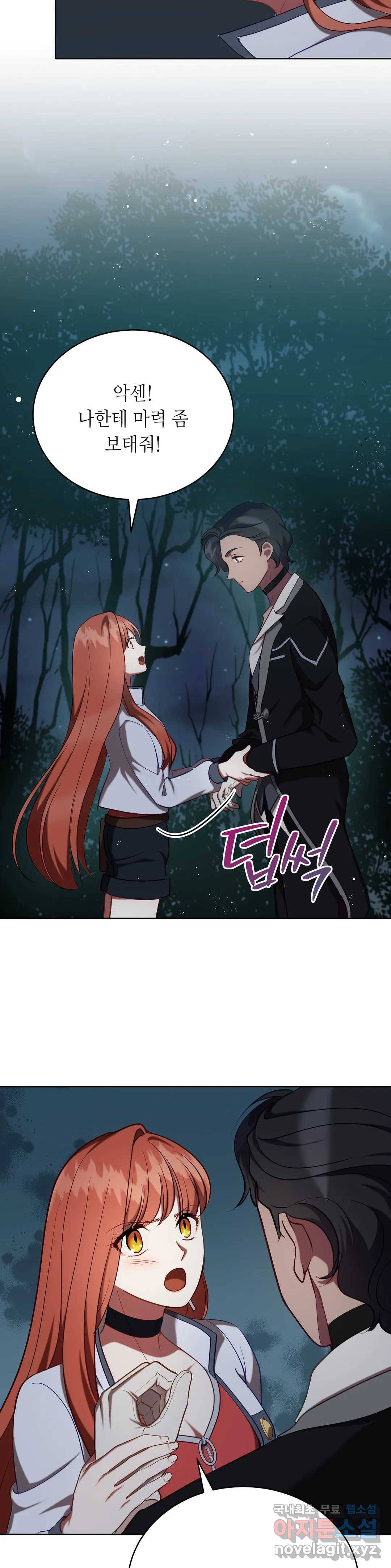 미명의 추적자 36화 11