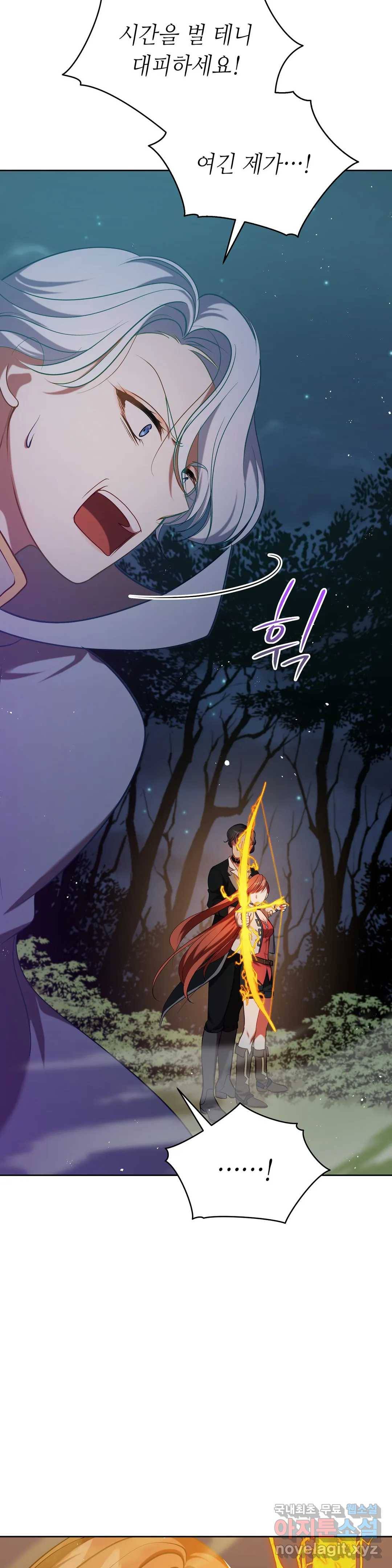 미명의 추적자 36화 15