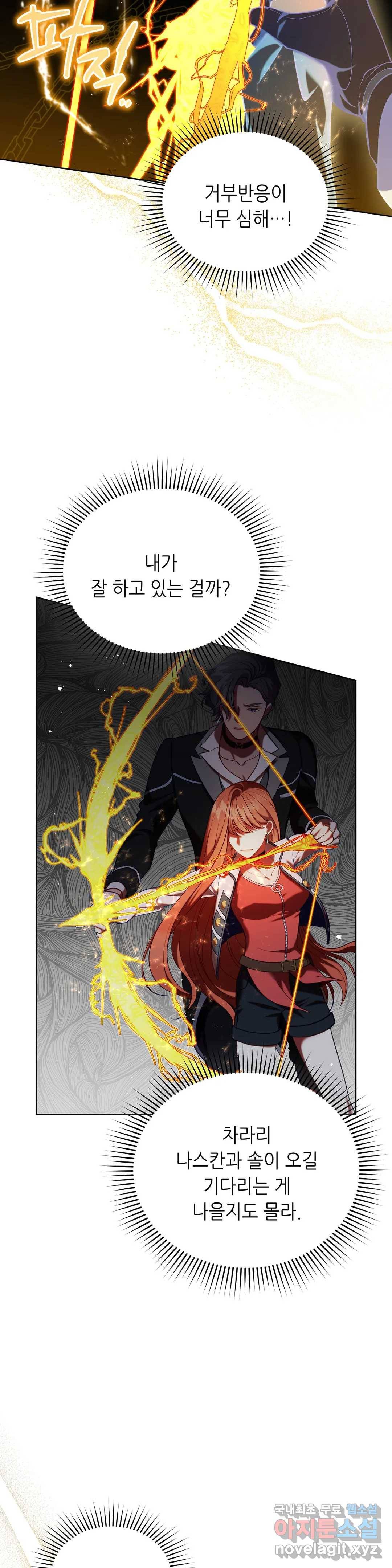 미명의 추적자 36화 18