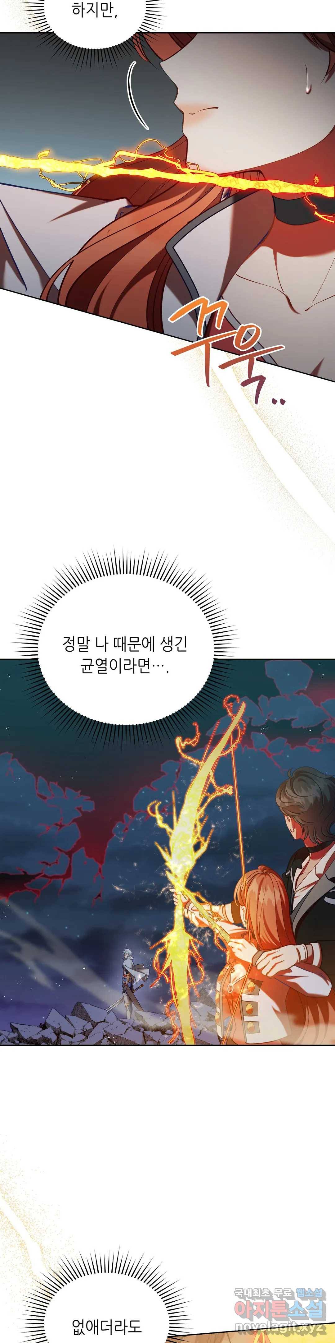 미명의 추적자 36화 19