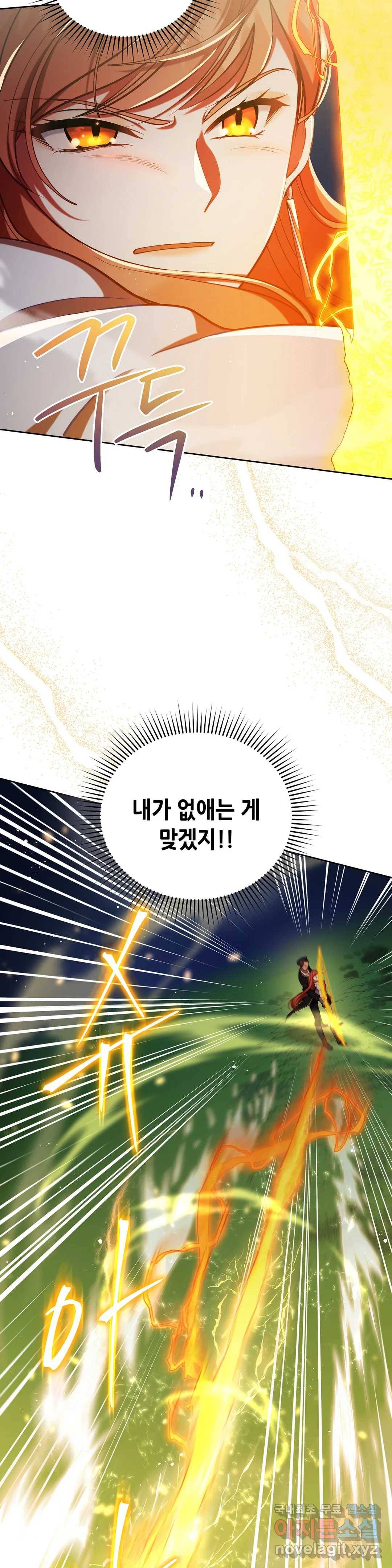 미명의 추적자 36화 20