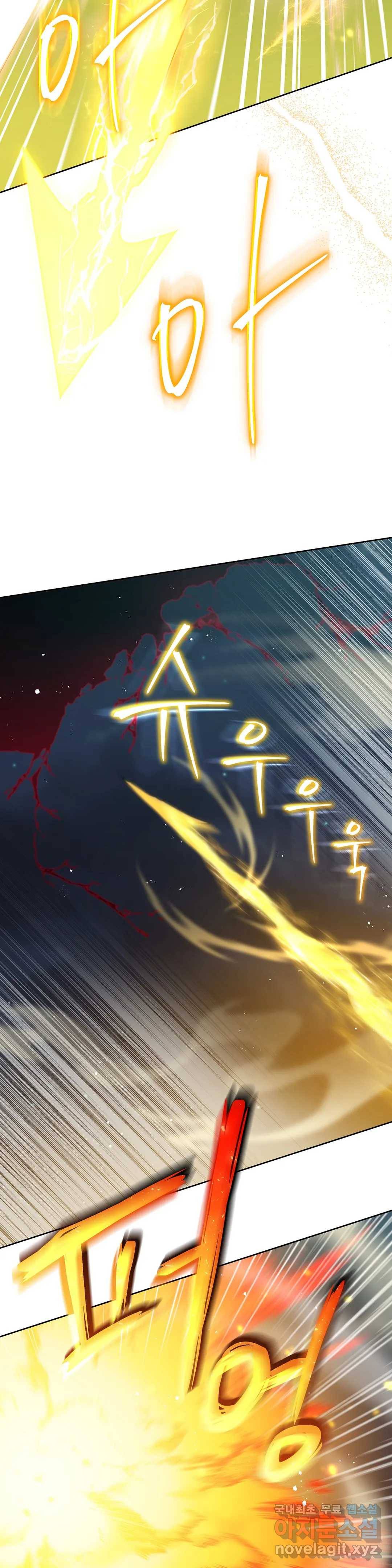 미명의 추적자 36화 21