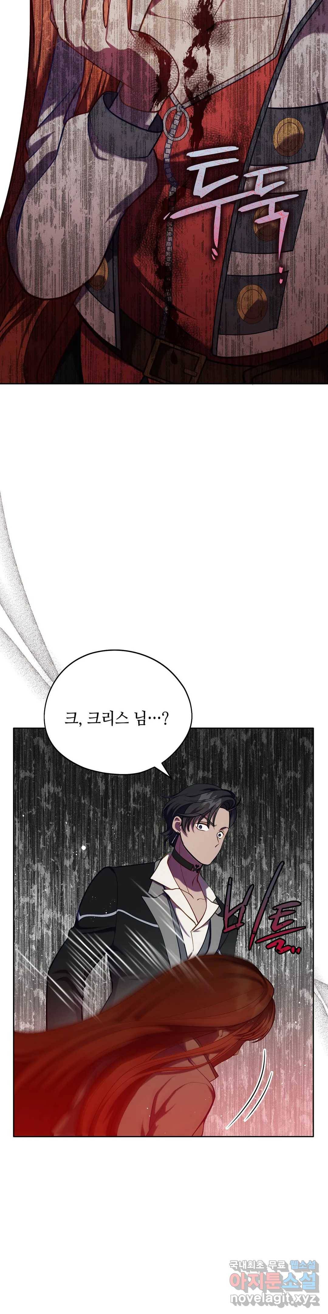 미명의 추적자 36화 26