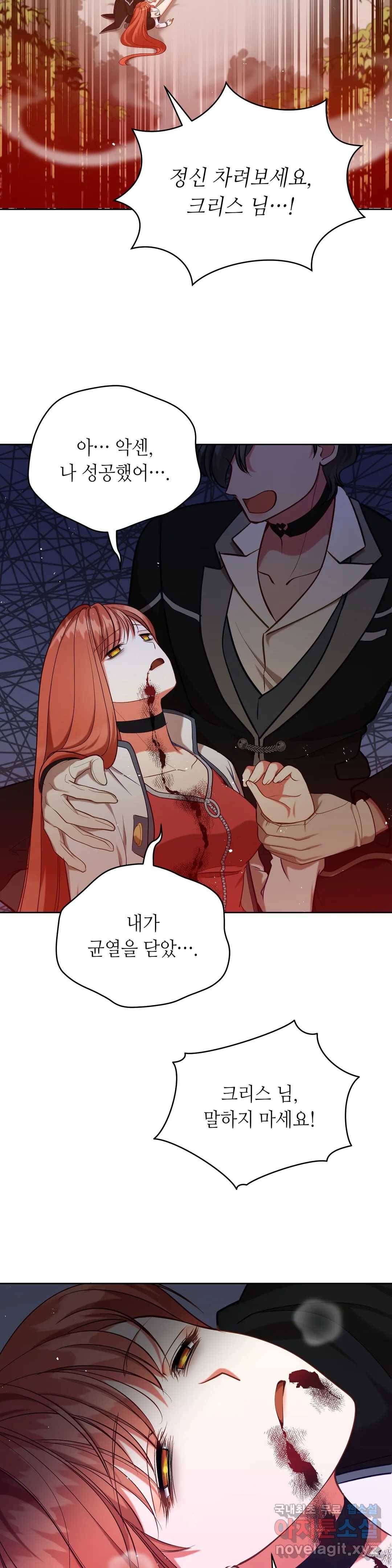 미명의 추적자 36화 28