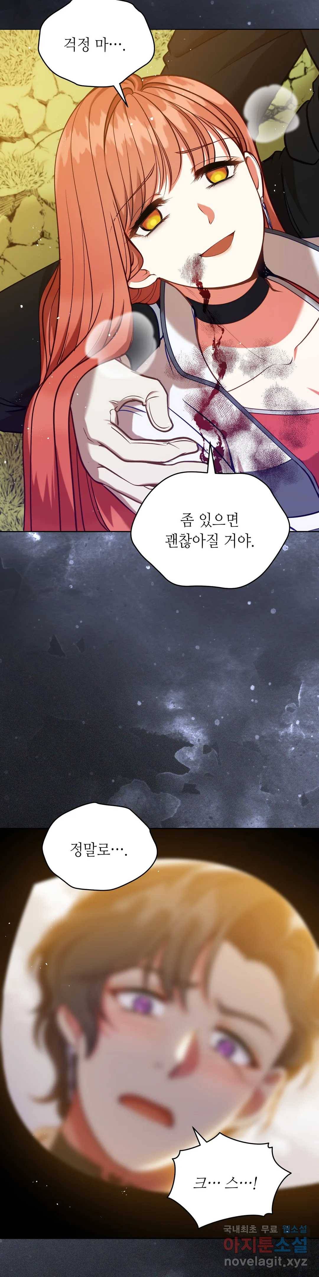미명의 추적자 36화 30