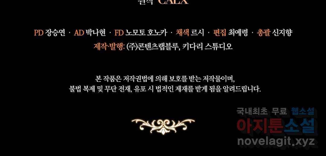 미명의 추적자 36화 37