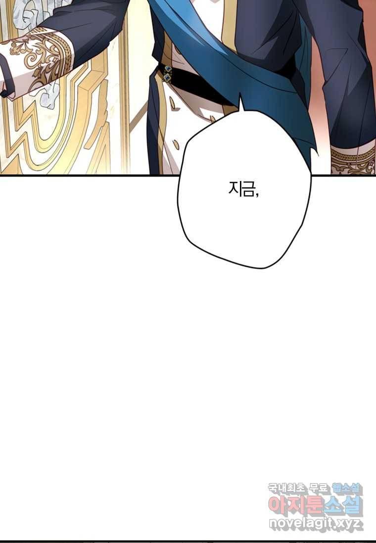 남장여주라고 했잖아요! 18화 2