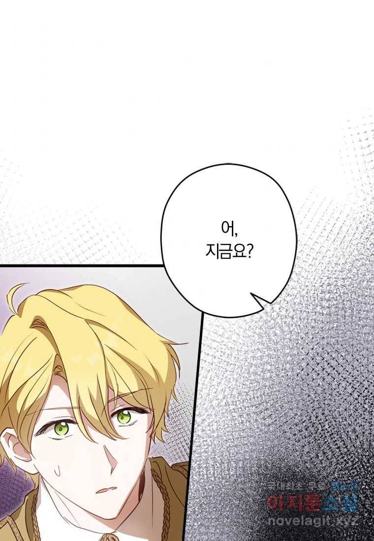 남장여주라고 했잖아요! 18화 9