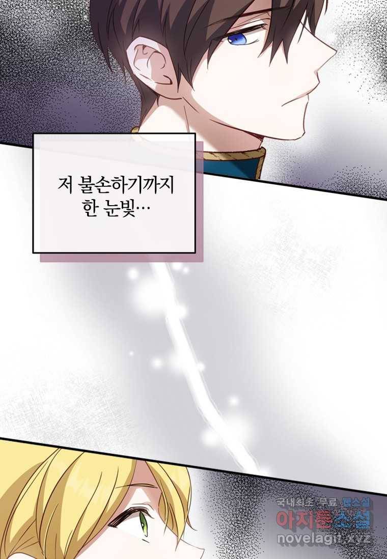 남장여주라고 했잖아요! 18화 16
