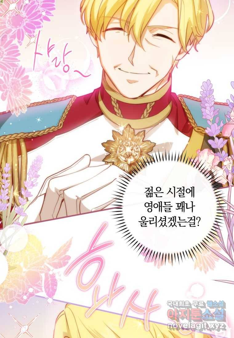 남장여주라고 했잖아요! 18화 31