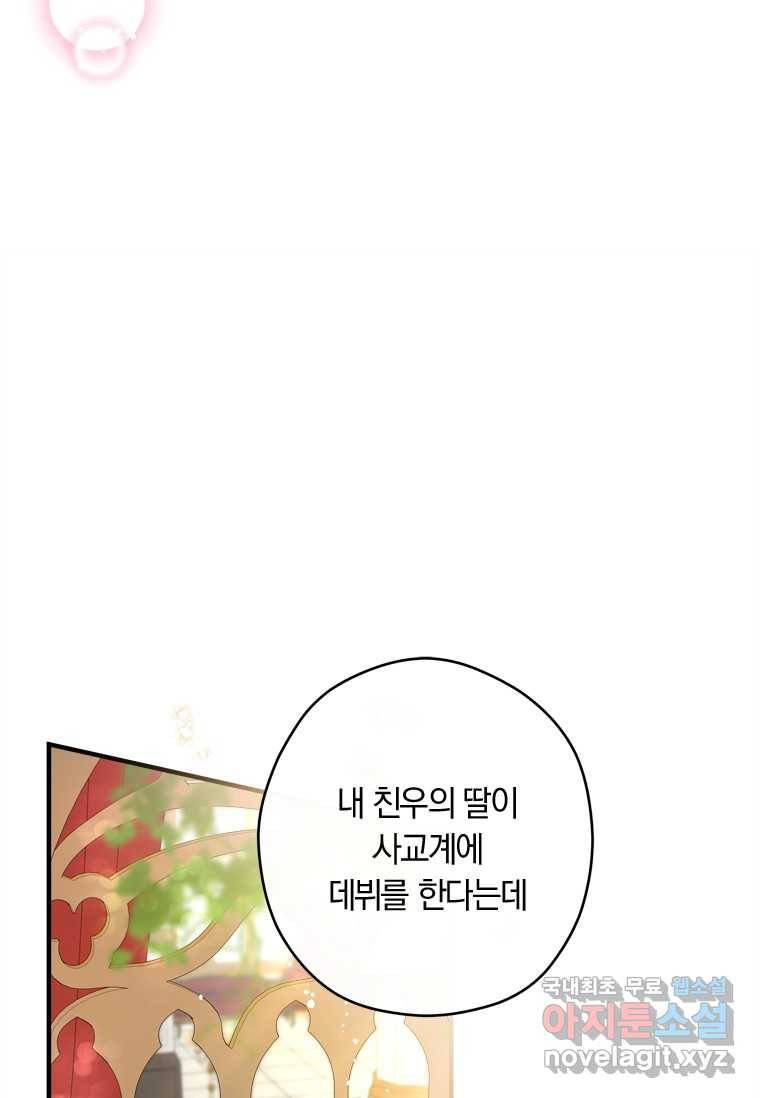 남장여주라고 했잖아요! 18화 33