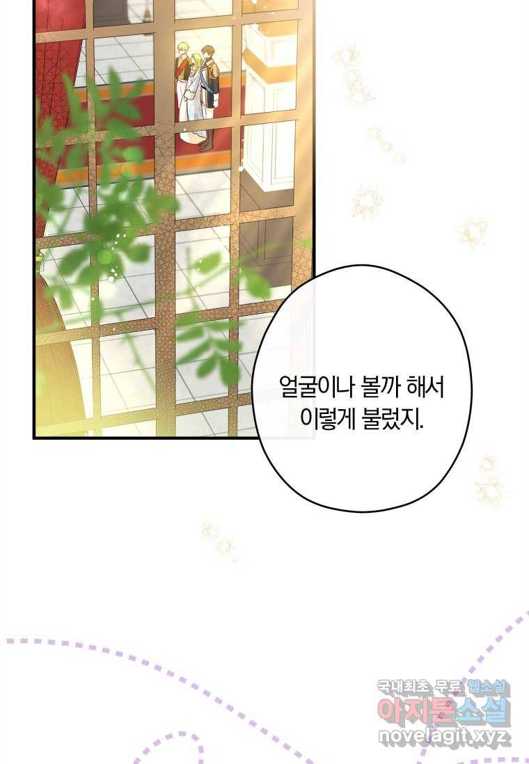 남장여주라고 했잖아요! 18화 34
