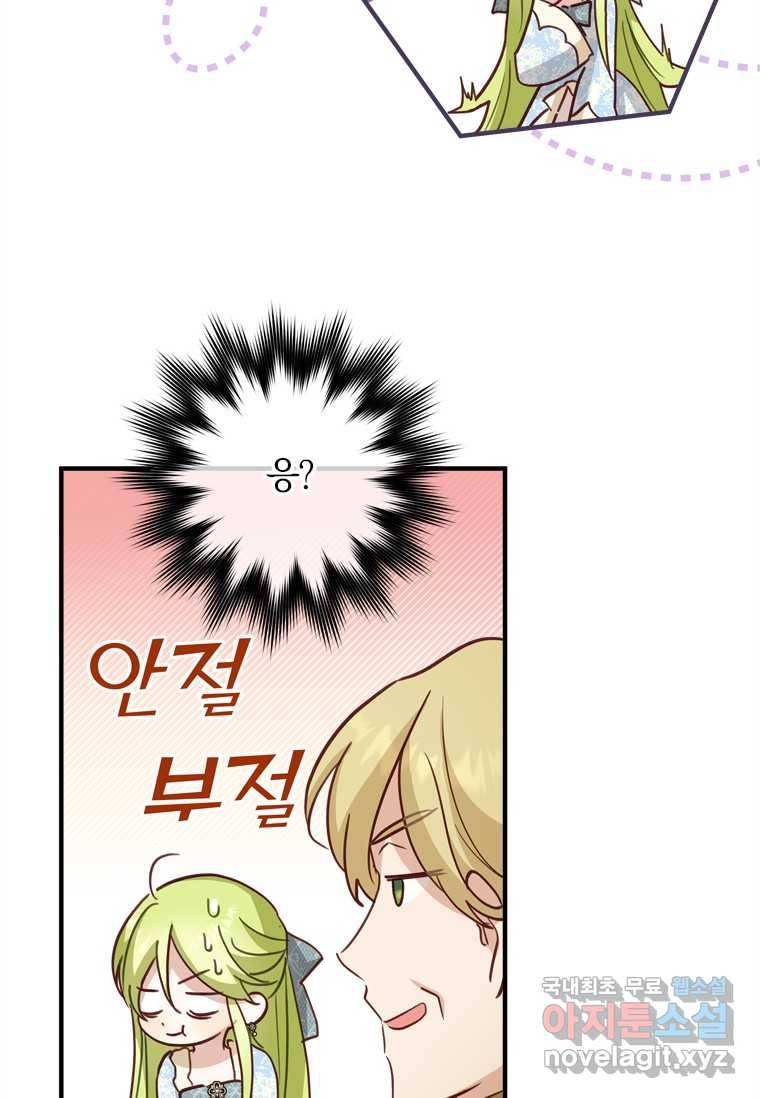 남장여주라고 했잖아요! 18화 36