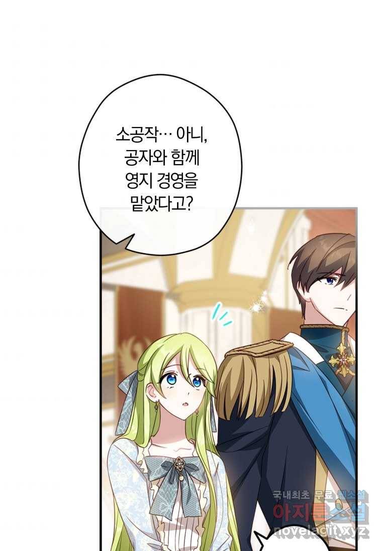 남장여주라고 했잖아요! 18화 39