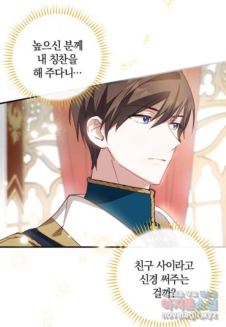 남장여주라고 했잖아요! 18화 42