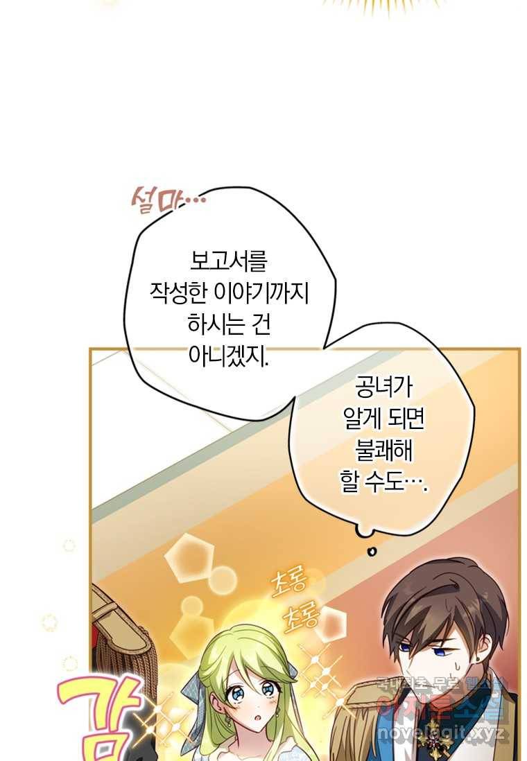 남장여주라고 했잖아요! 18화 43