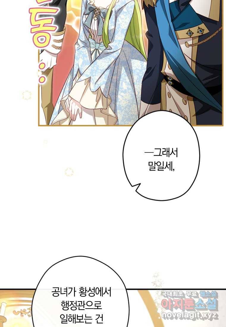 남장여주라고 했잖아요! 18화 44