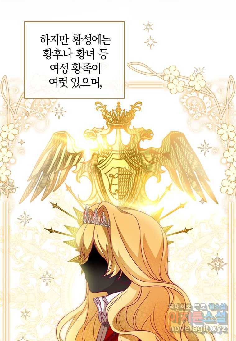 남장여주라고 했잖아요! 18화 52