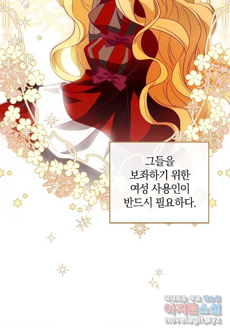 남장여주라고 했잖아요! 18화 53