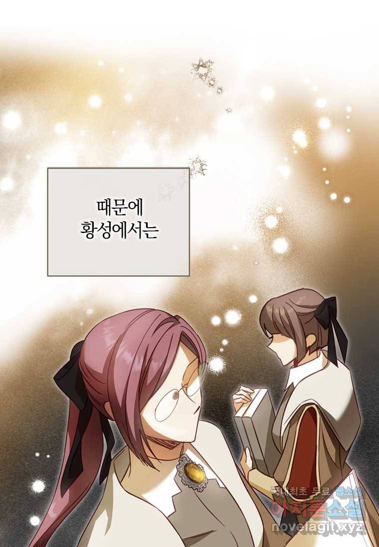 남장여주라고 했잖아요! 18화 54