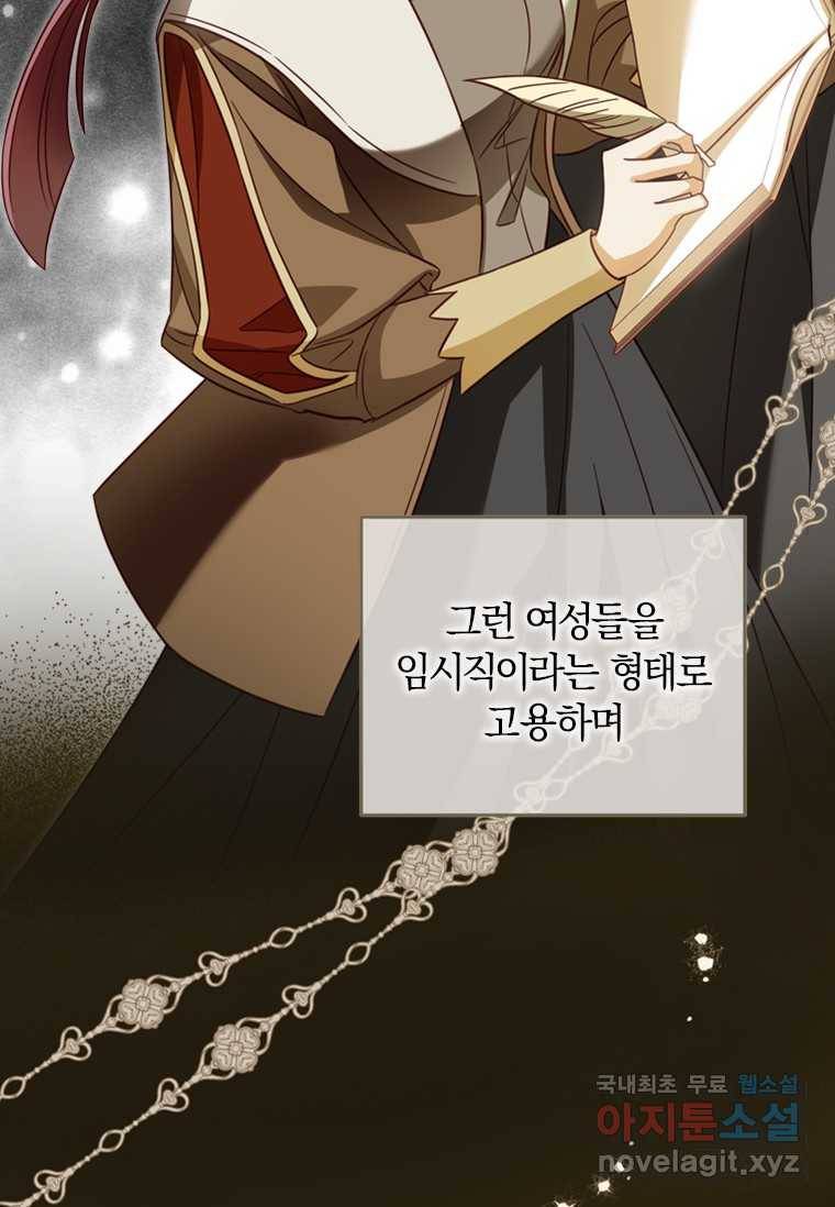남장여주라고 했잖아요! 18화 55