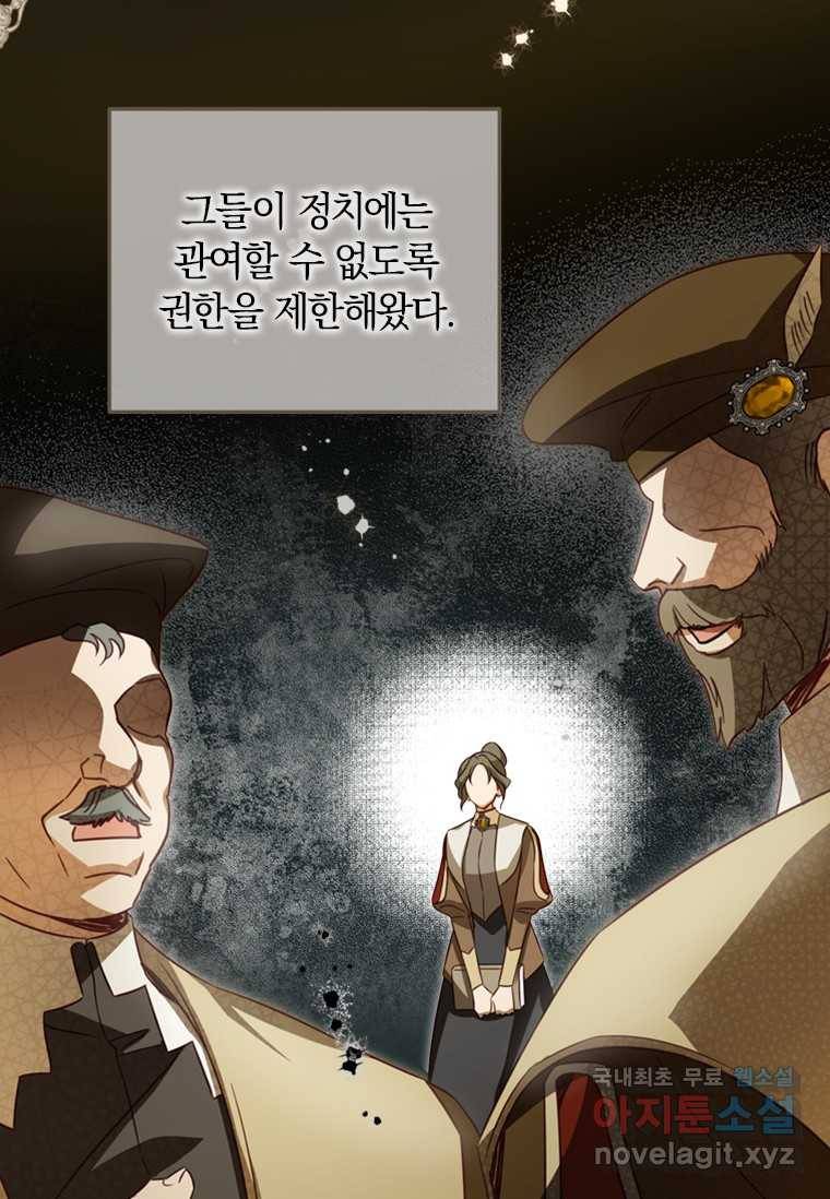 남장여주라고 했잖아요! 18화 56