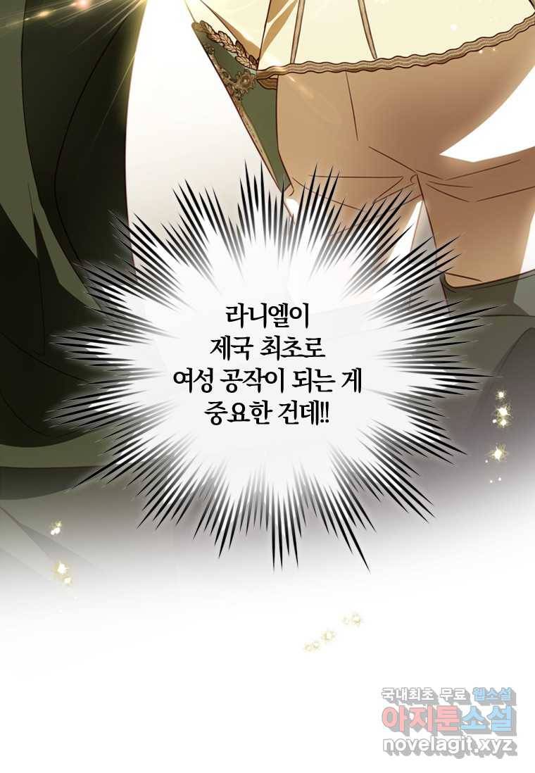 남장여주라고 했잖아요! 18화 65