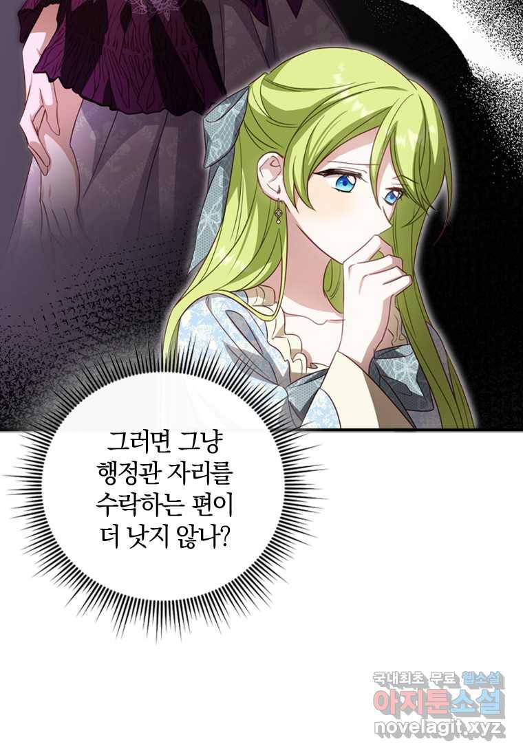 남장여주라고 했잖아요! 18화 72