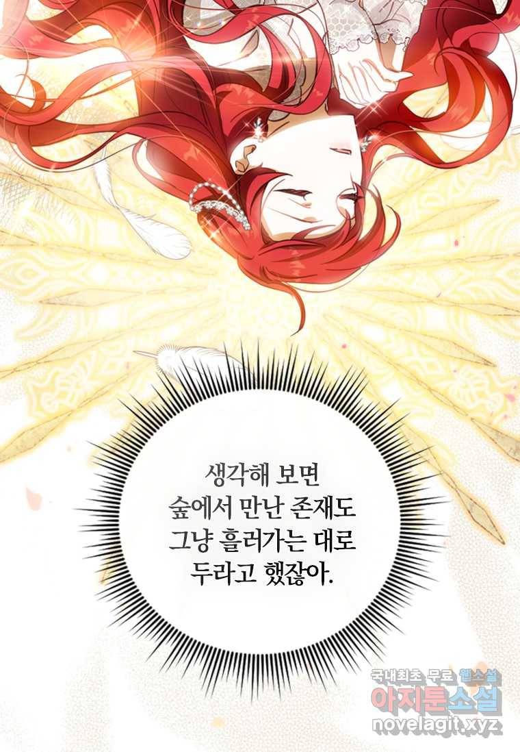 남장여주라고 했잖아요! 18화 76