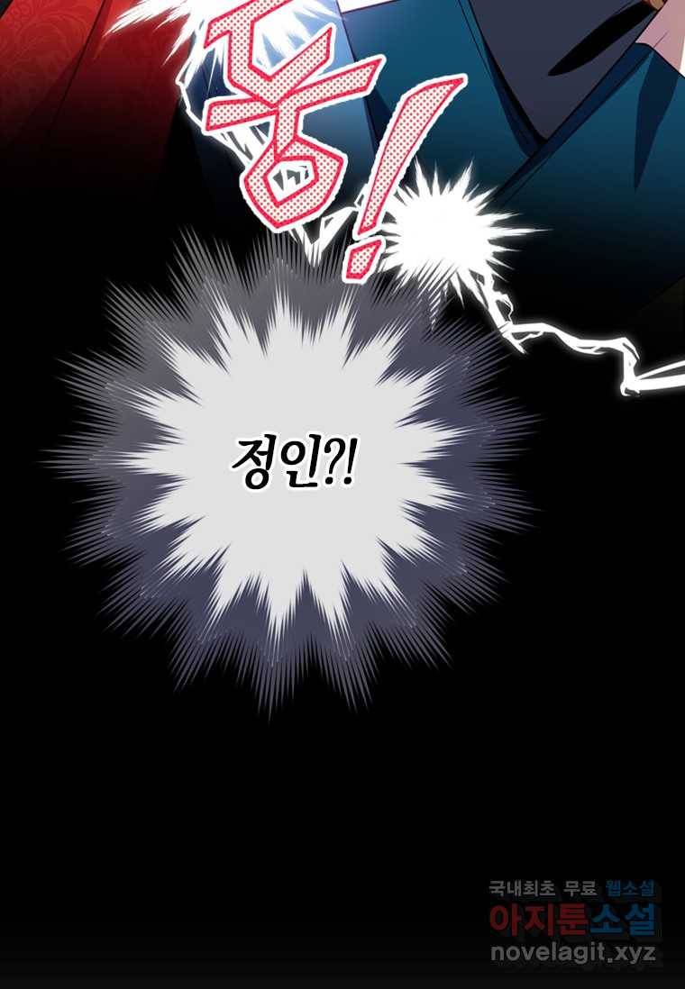 남장여주라고 했잖아요! 18화 92