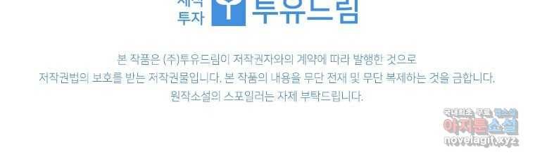남장여주라고 했잖아요! 18화 108