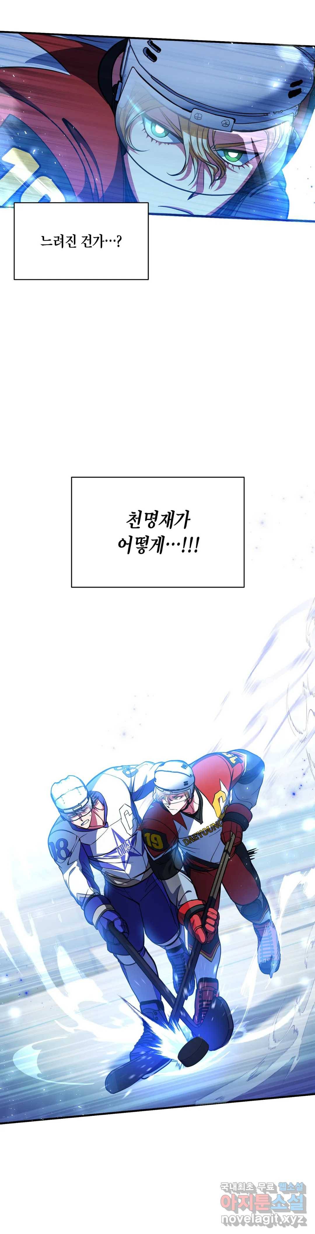아이싱 57화 2
