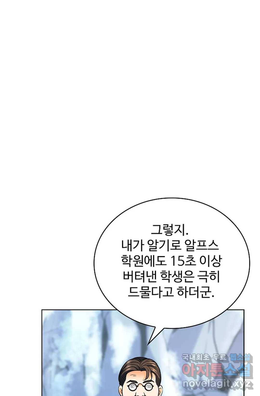 전직법사 754화 1