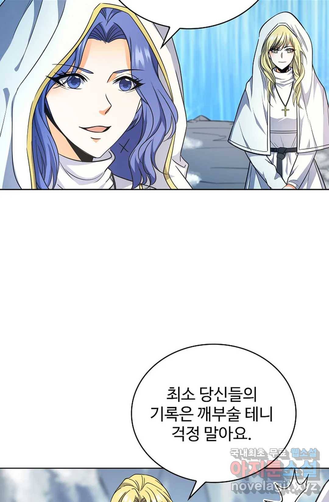전직법사 754화 3