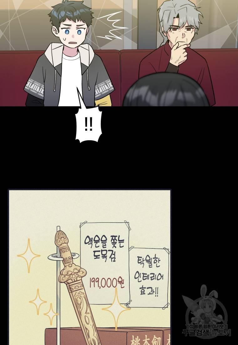 그리고 소녀가 검을 든다 18화 4