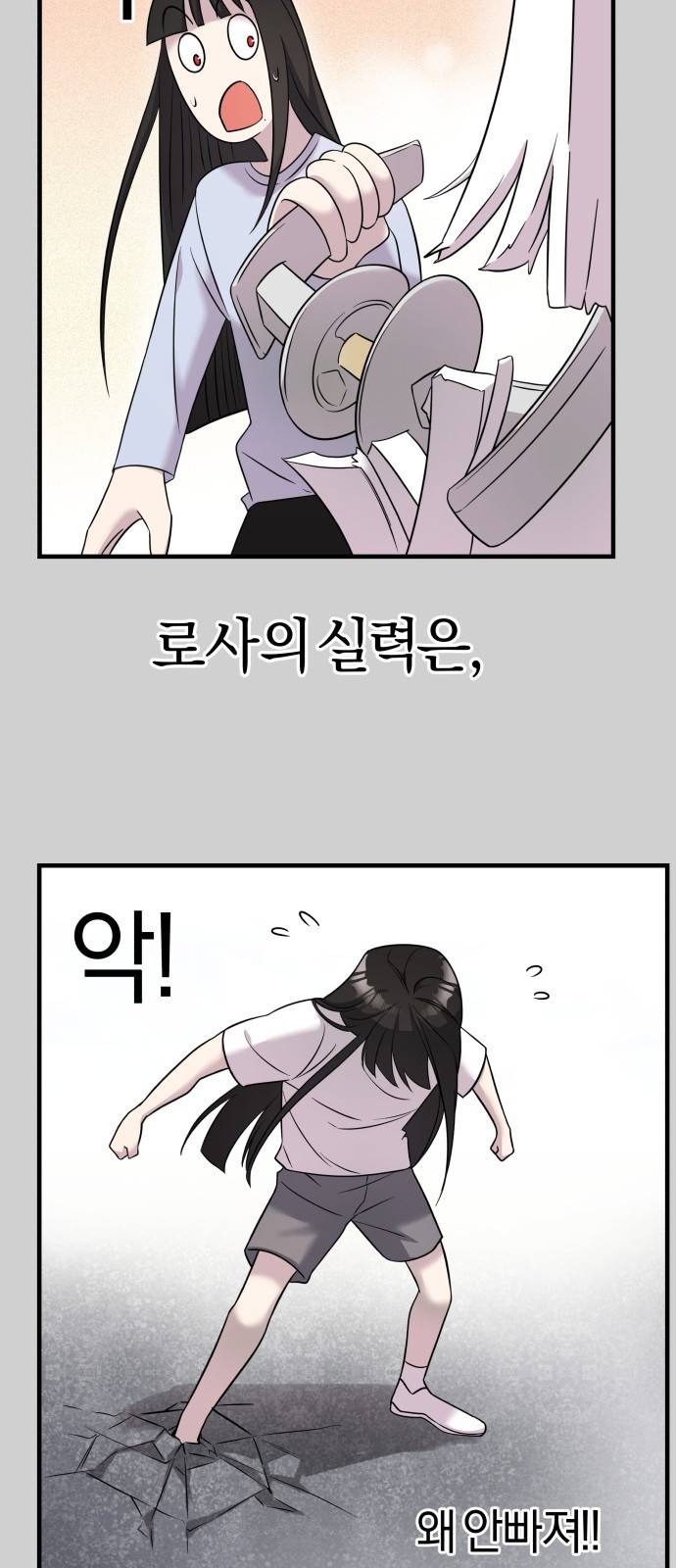 순정빌런 7화 9