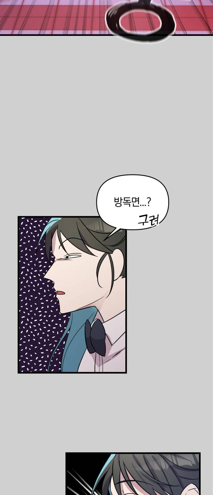 순정빌런 7화 12