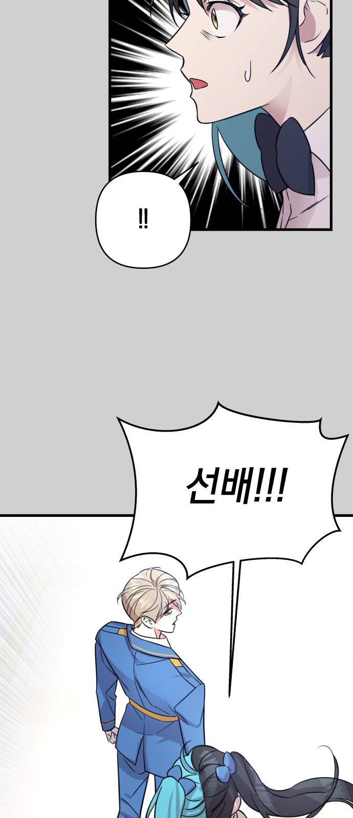 순정빌런 7화 13