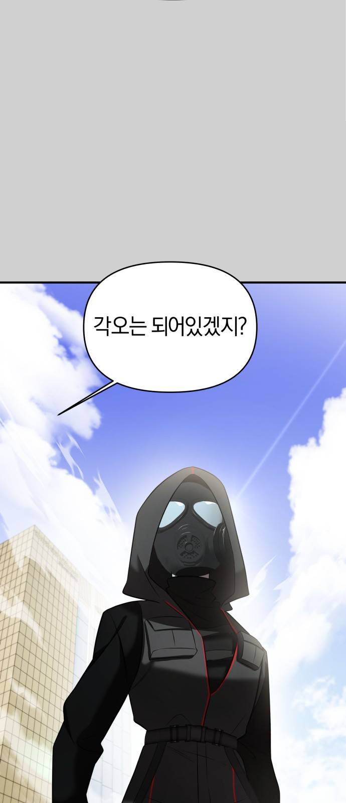 순정빌런 7화 20