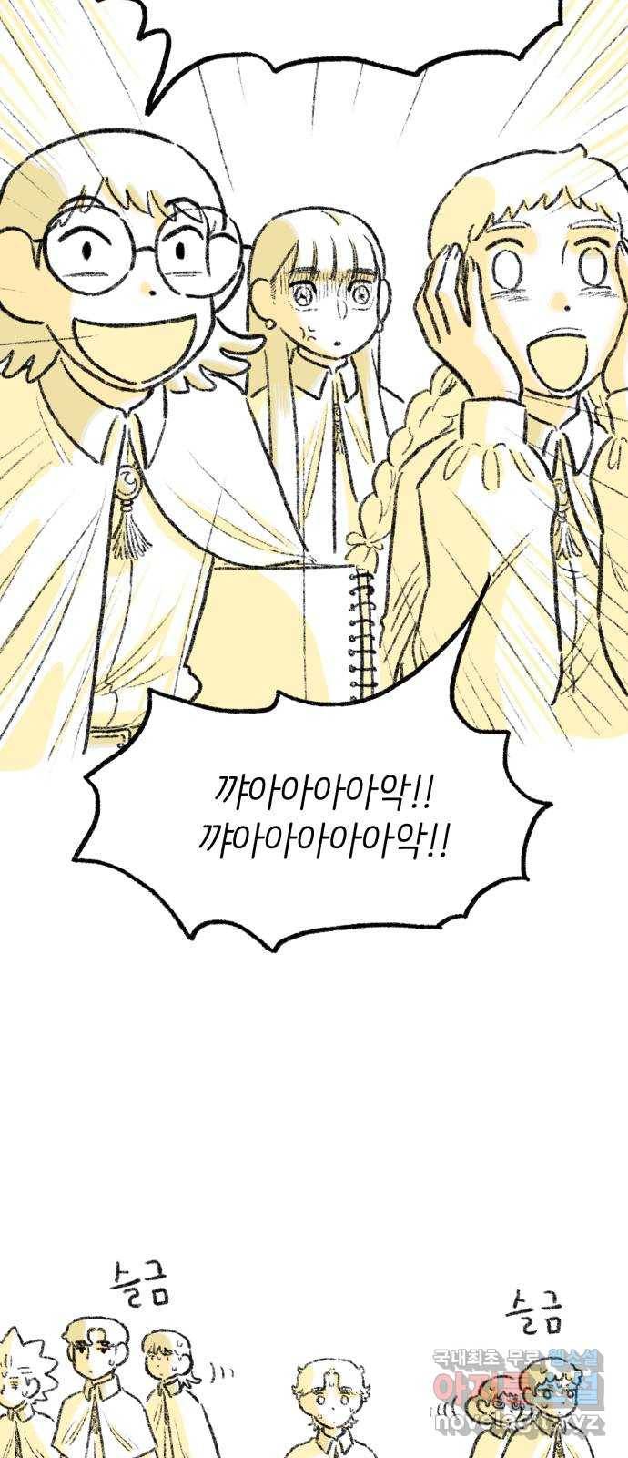 나쁜 마법사의 꿈 34화 4