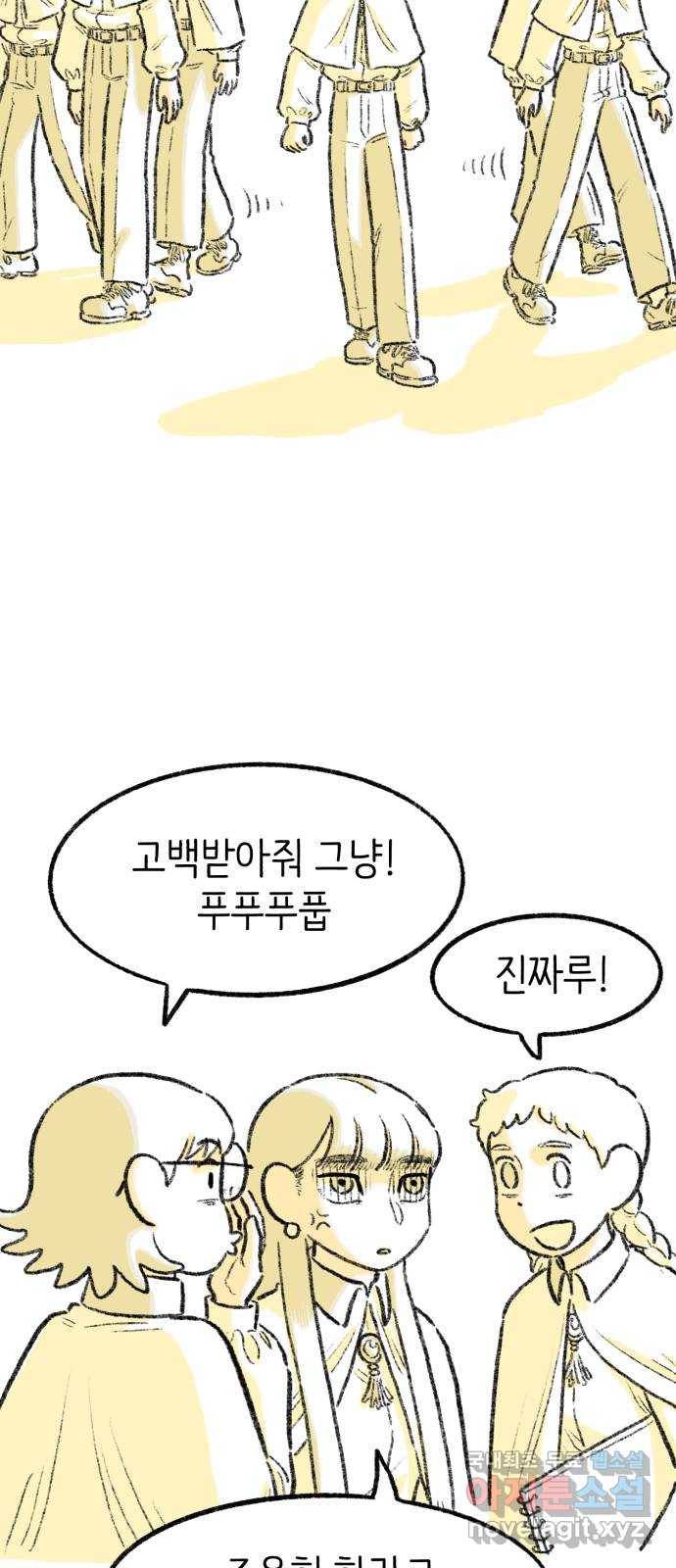 나쁜 마법사의 꿈 34화 5