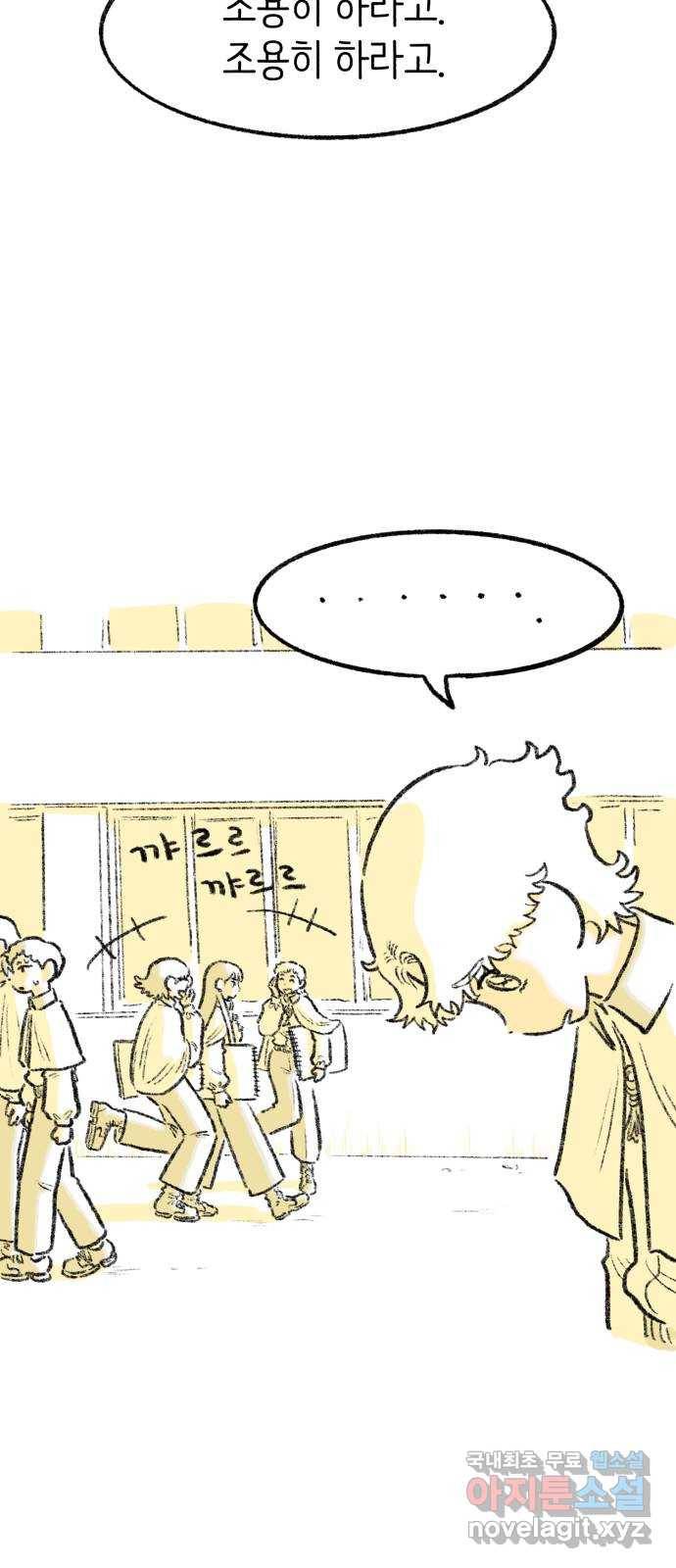 나쁜 마법사의 꿈 34화 6