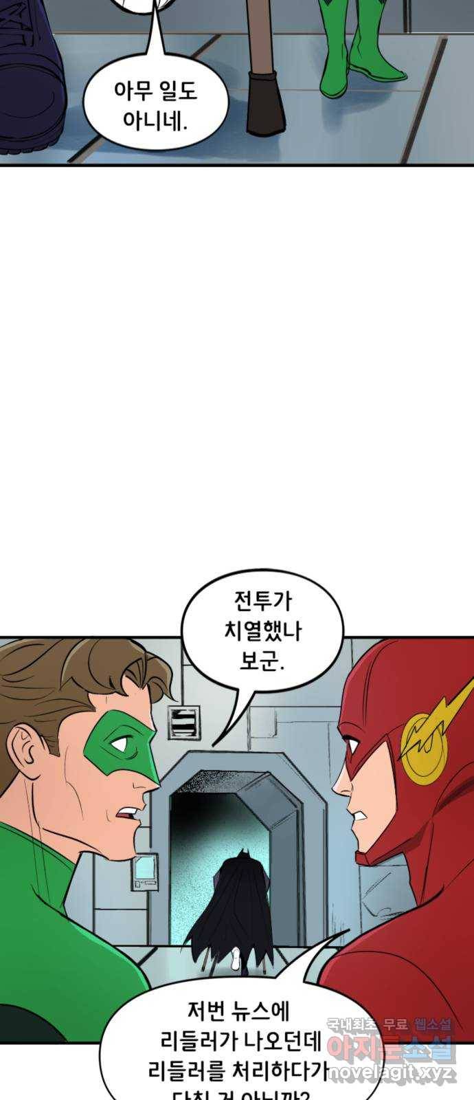 배트맨: 웨인 패밀리 어드벤처 42화. 놀라운 진실 4