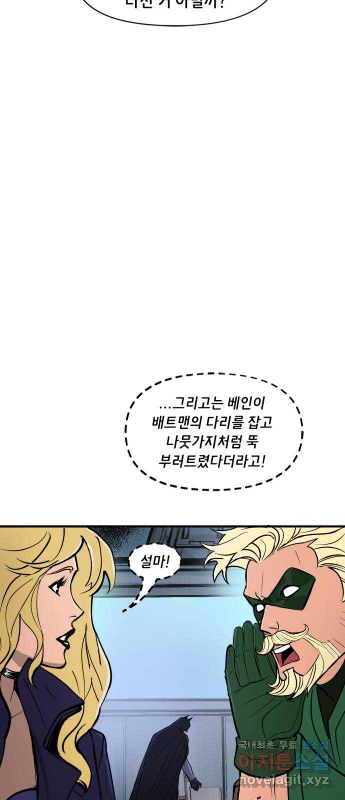 배트맨: 웨인 패밀리 어드벤처 42화. 놀라운 진실 5