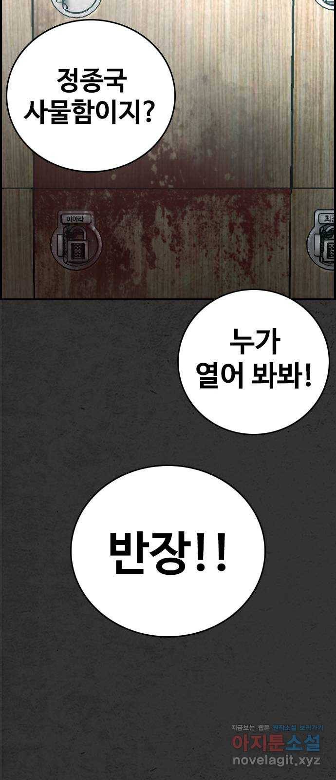 누나! 나 무서워 7화 2