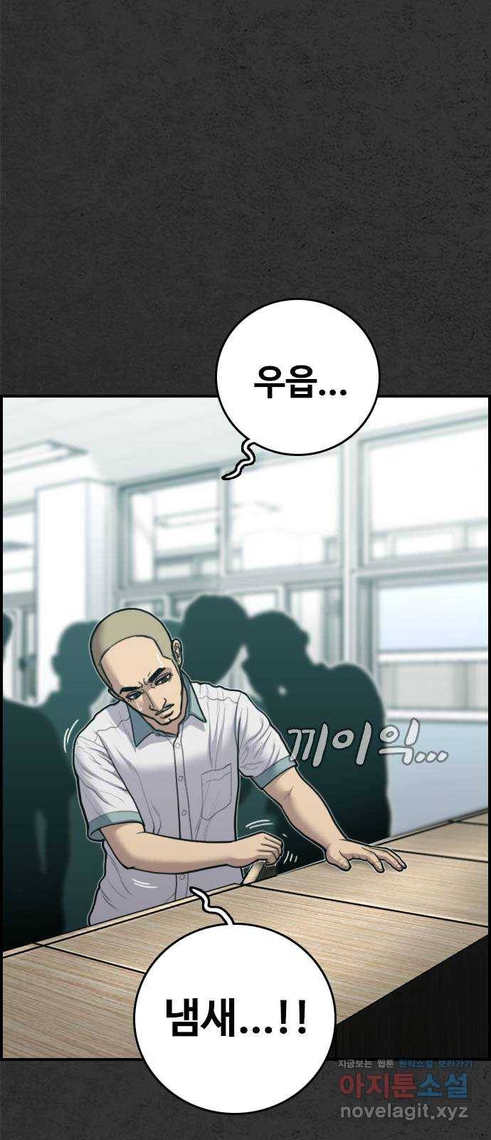누나! 나 무서워 7화 3