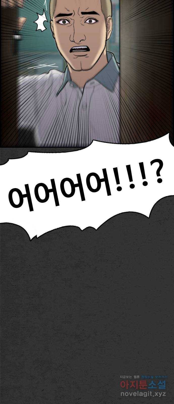 누나! 나 무서워 7화 5