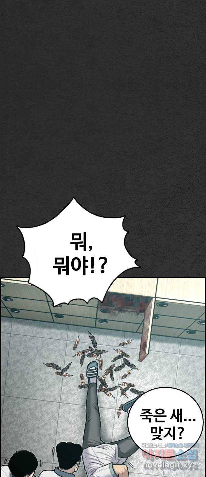 누나! 나 무서워 7화 10