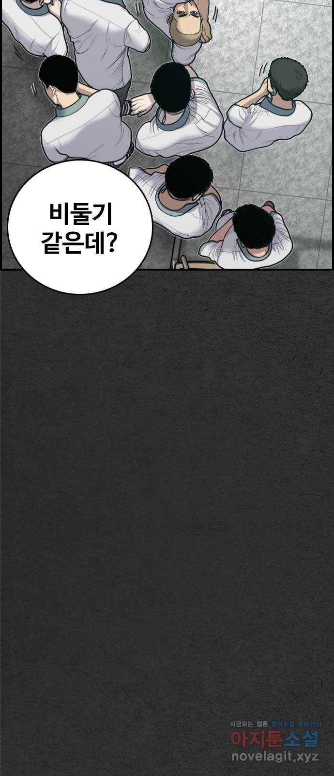 누나! 나 무서워 7화 11